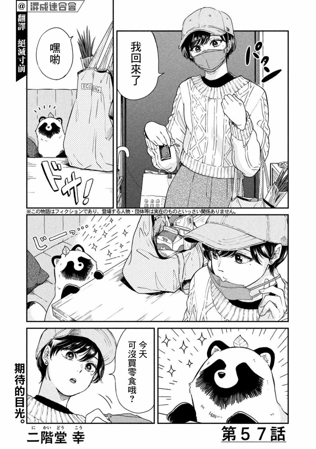 第57话