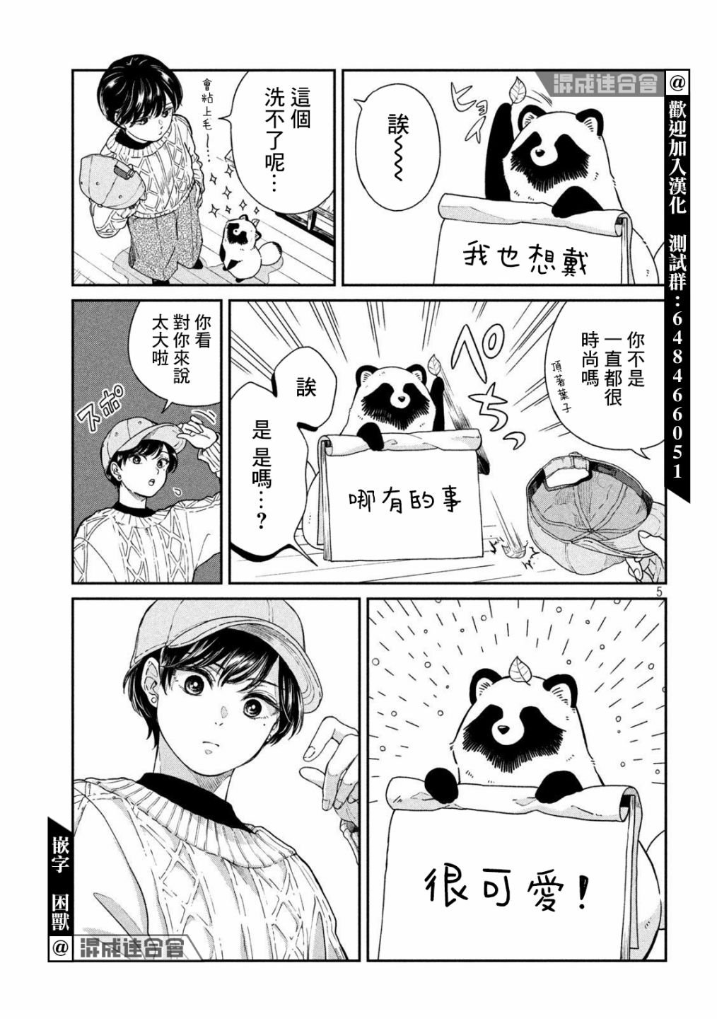 第57话