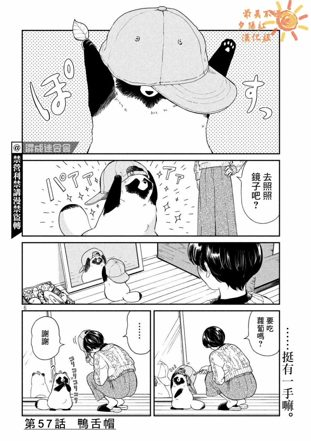 第57话