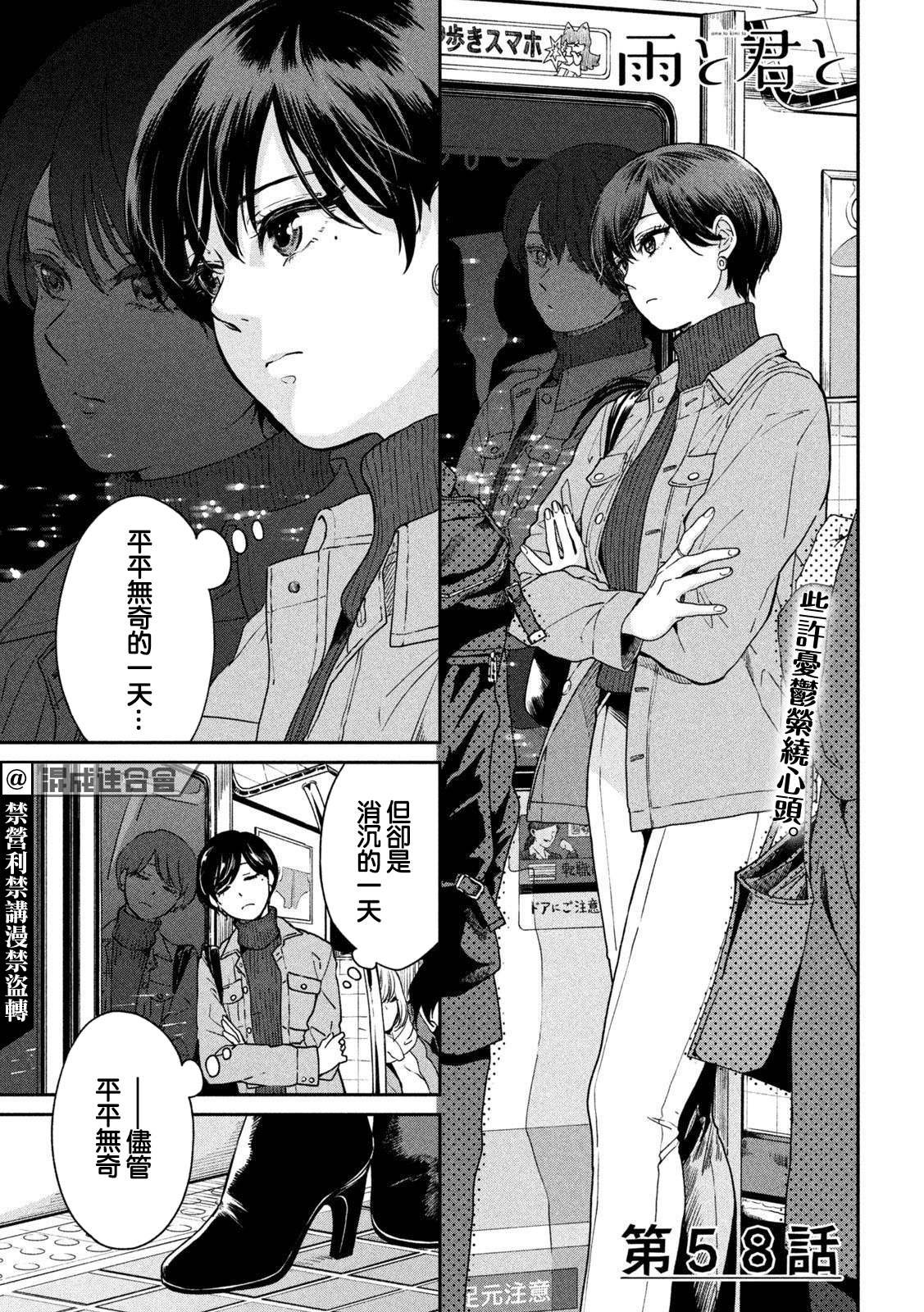 第58话