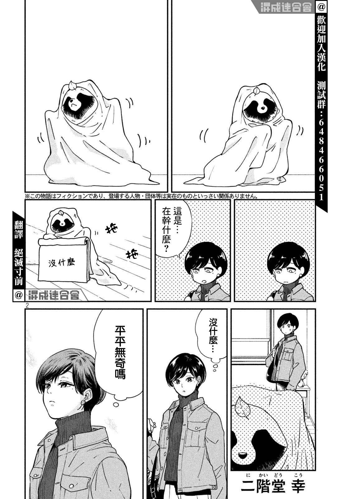 第58话