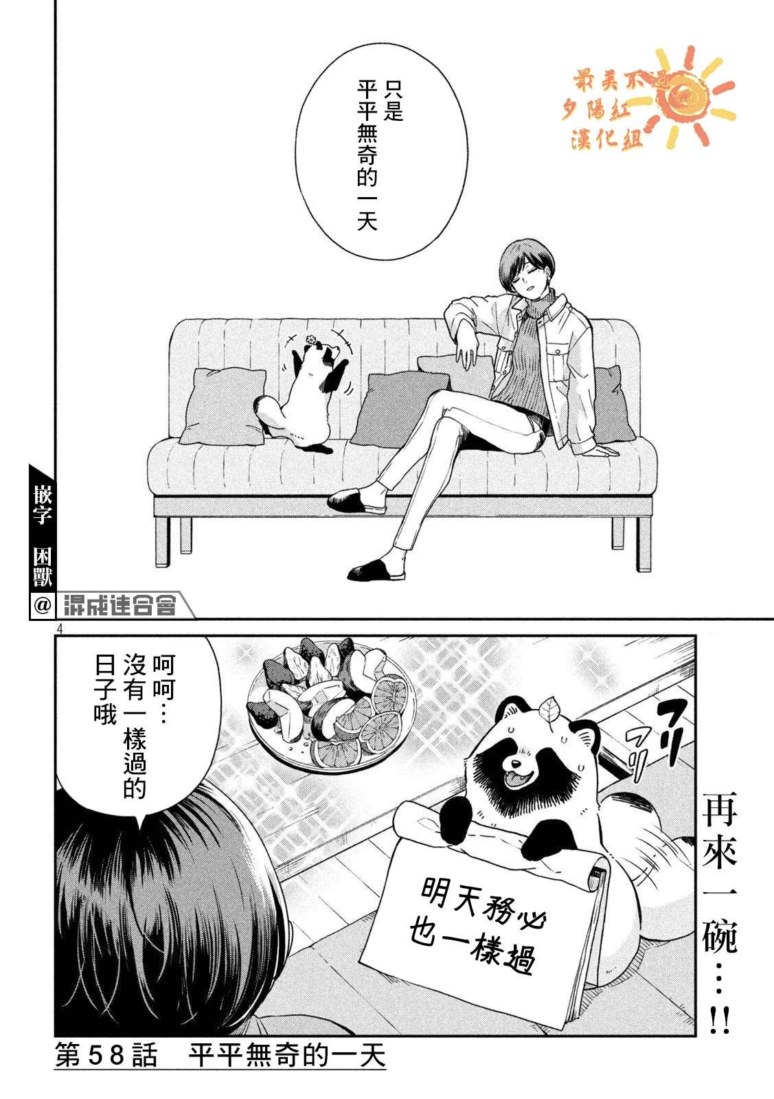 第58话