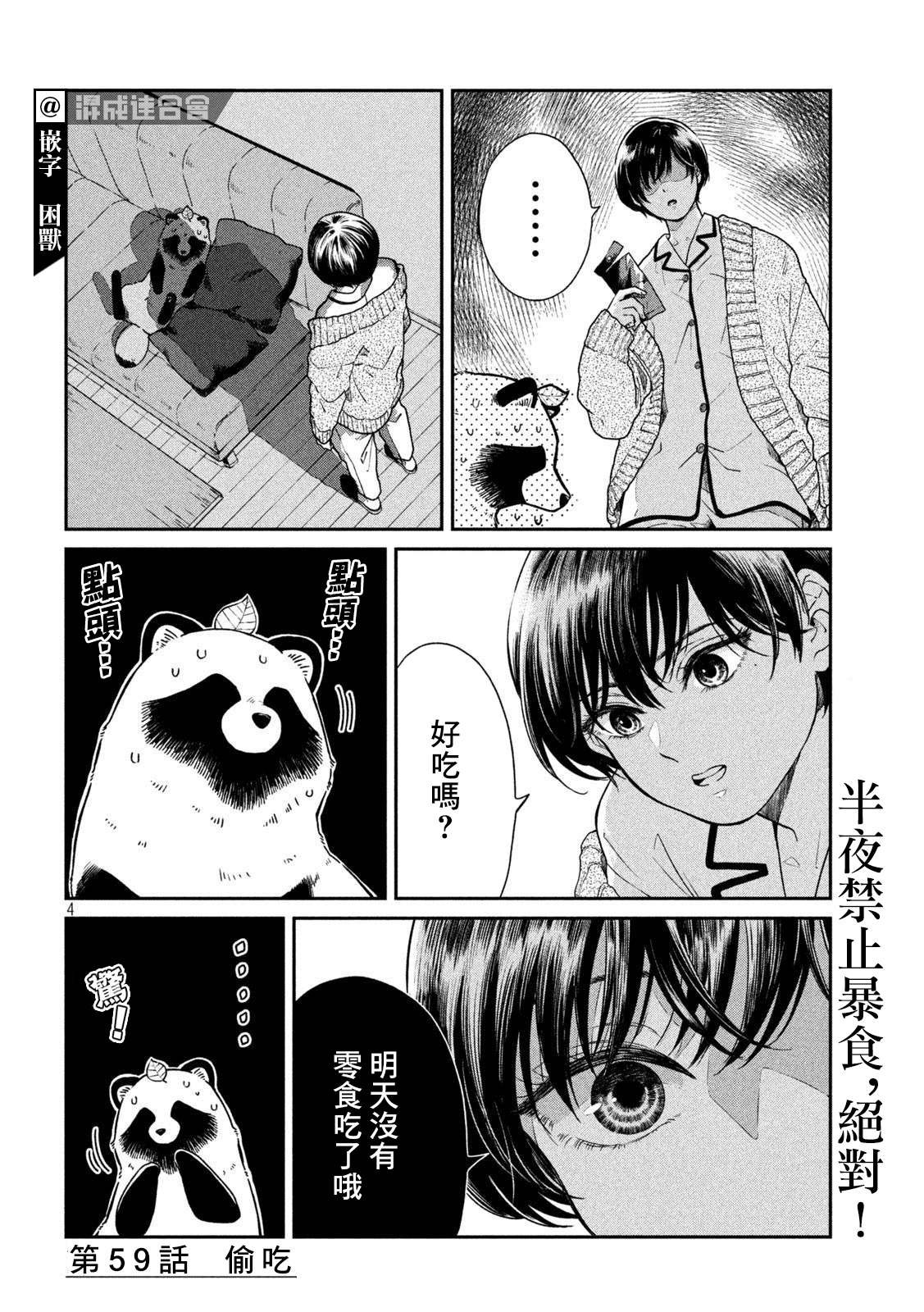 第59话