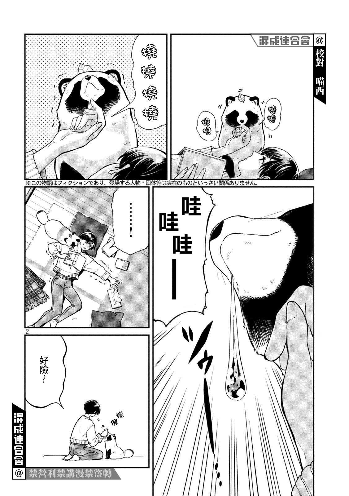第60话