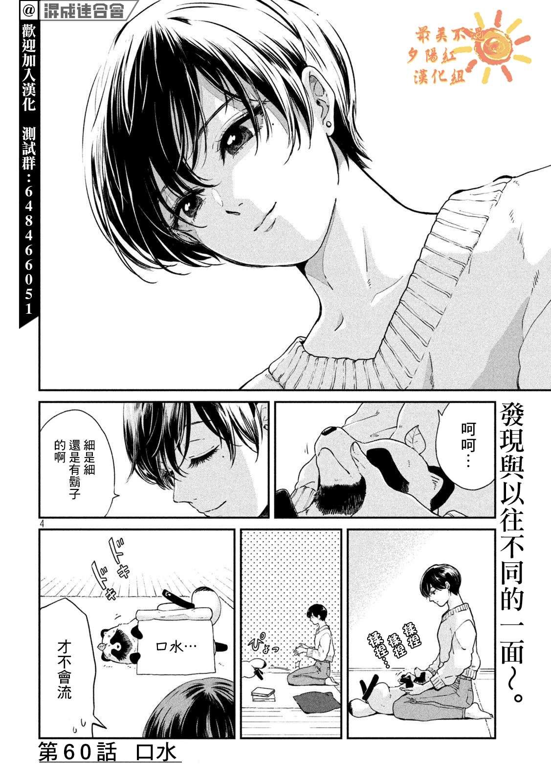 第60话