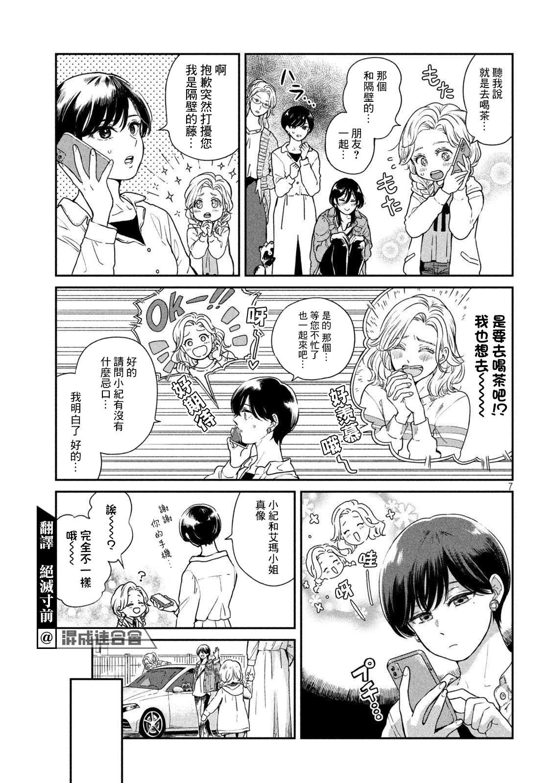 第61话