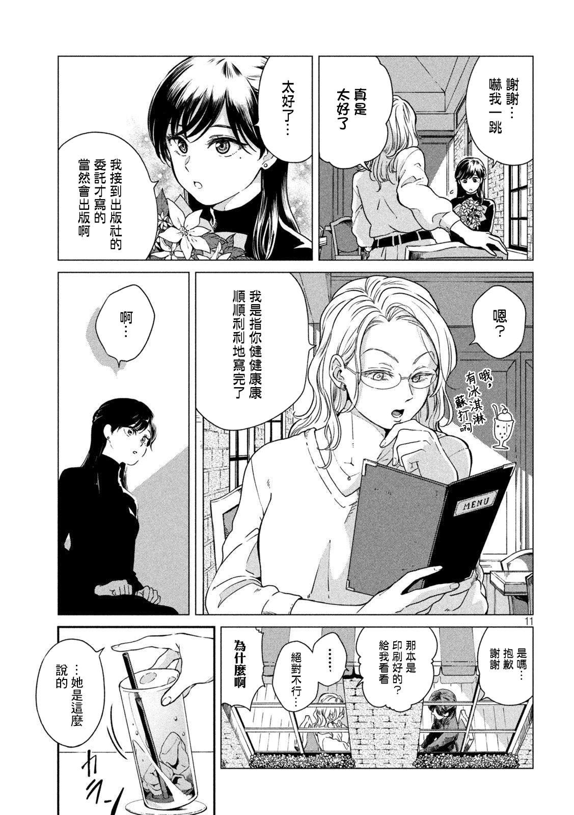 第61话