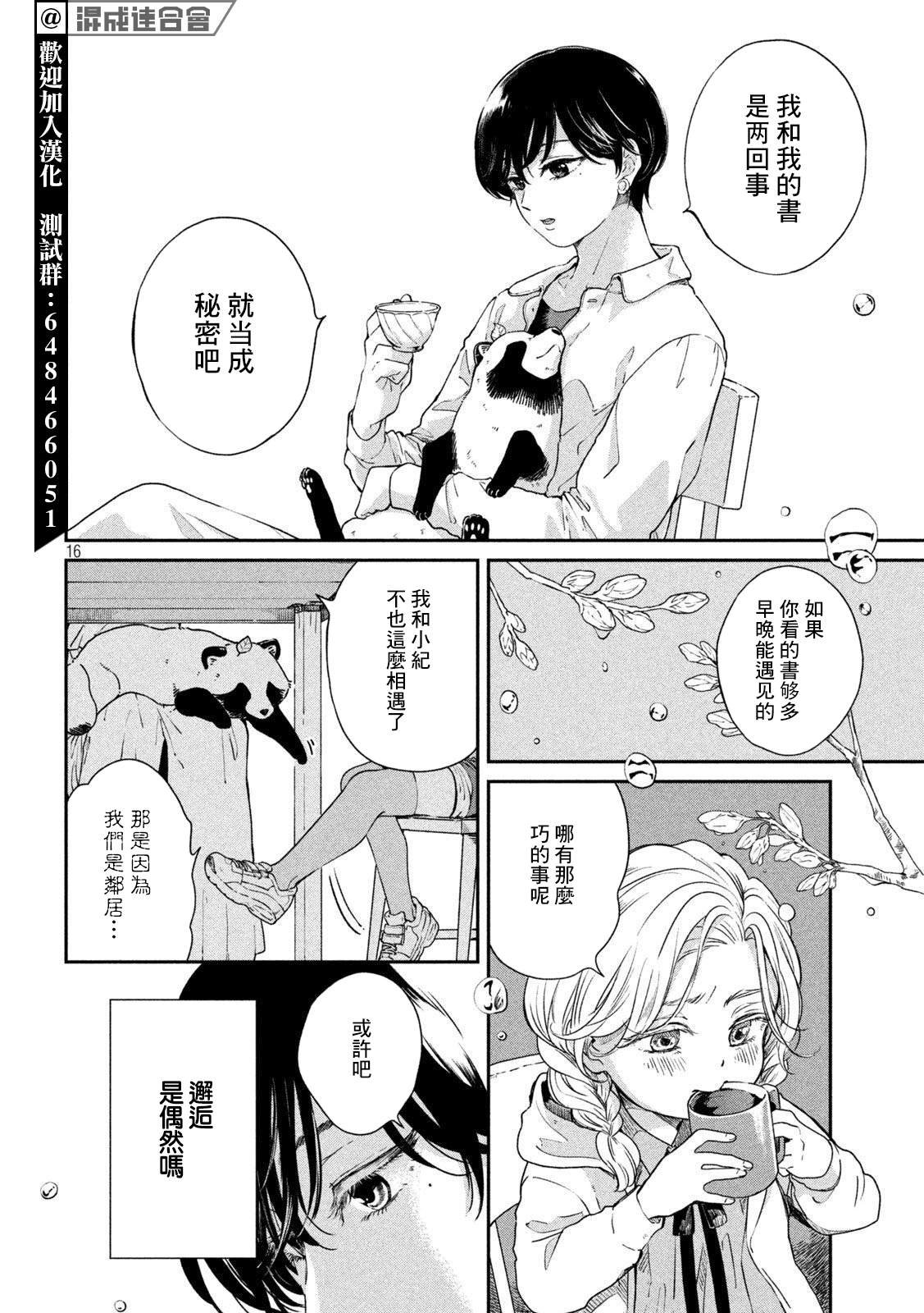 第61话