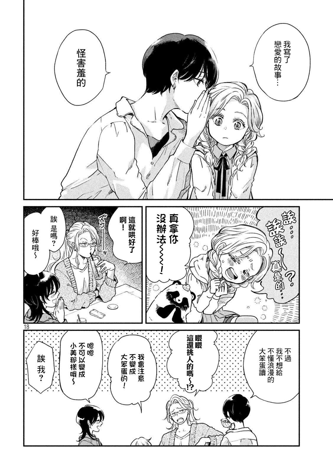 第61话