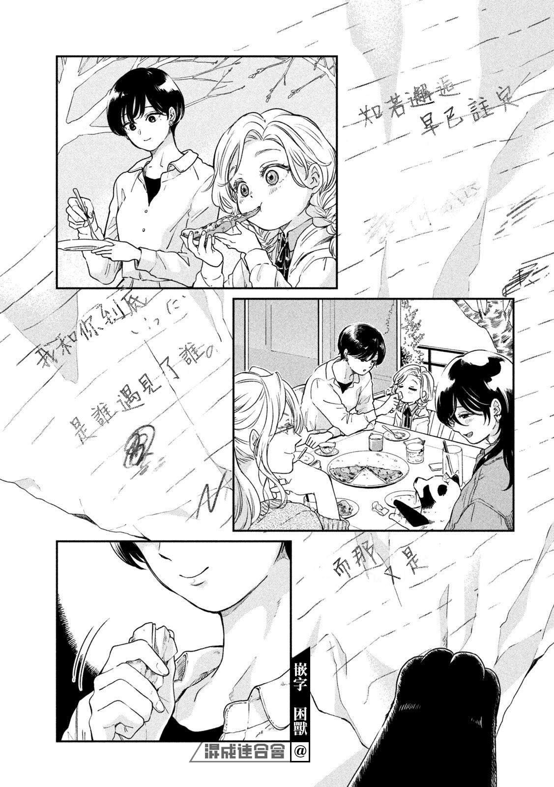 第61话