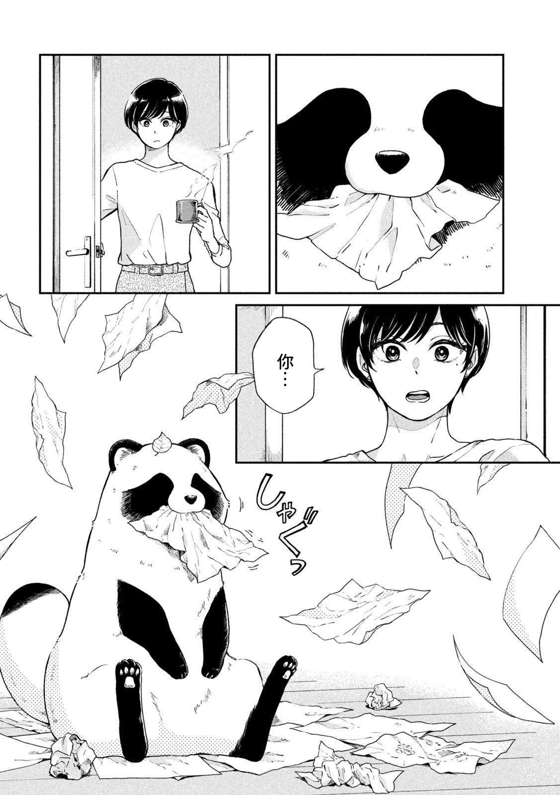 第61话