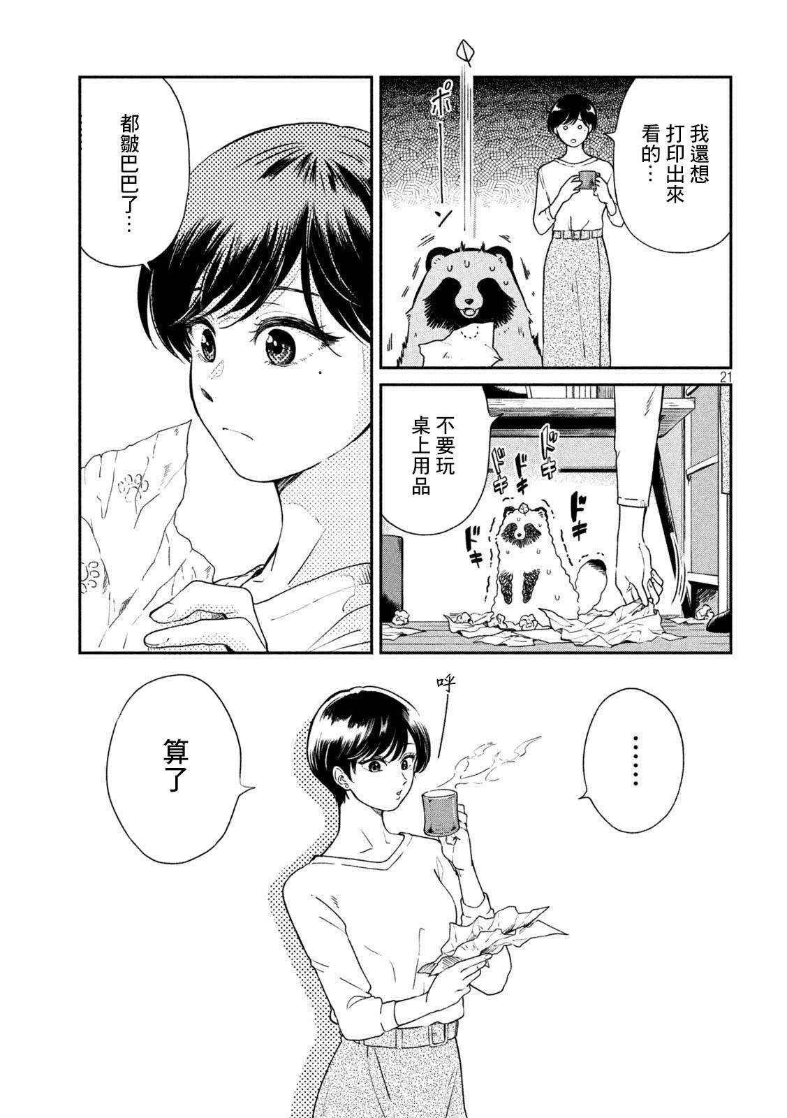 第61话