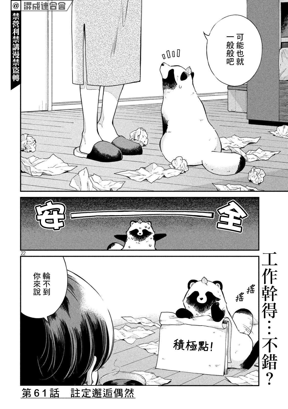 第61话