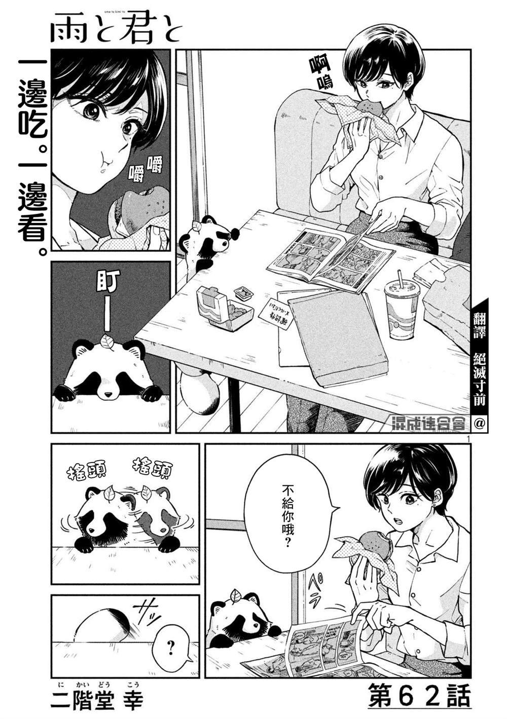 第62话