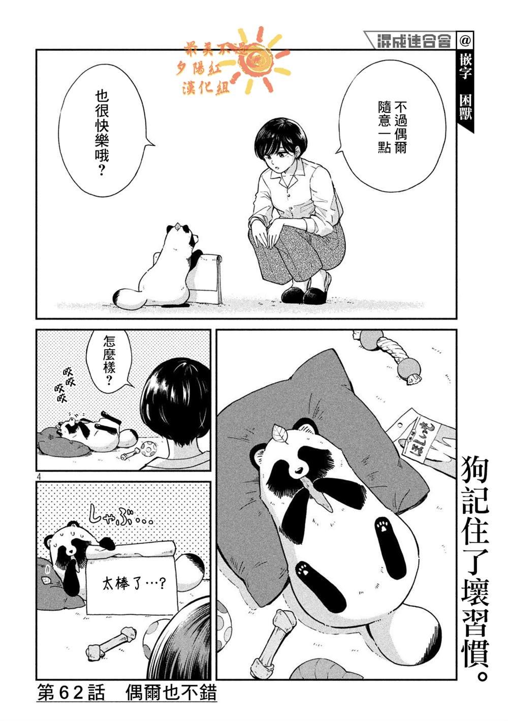第62话