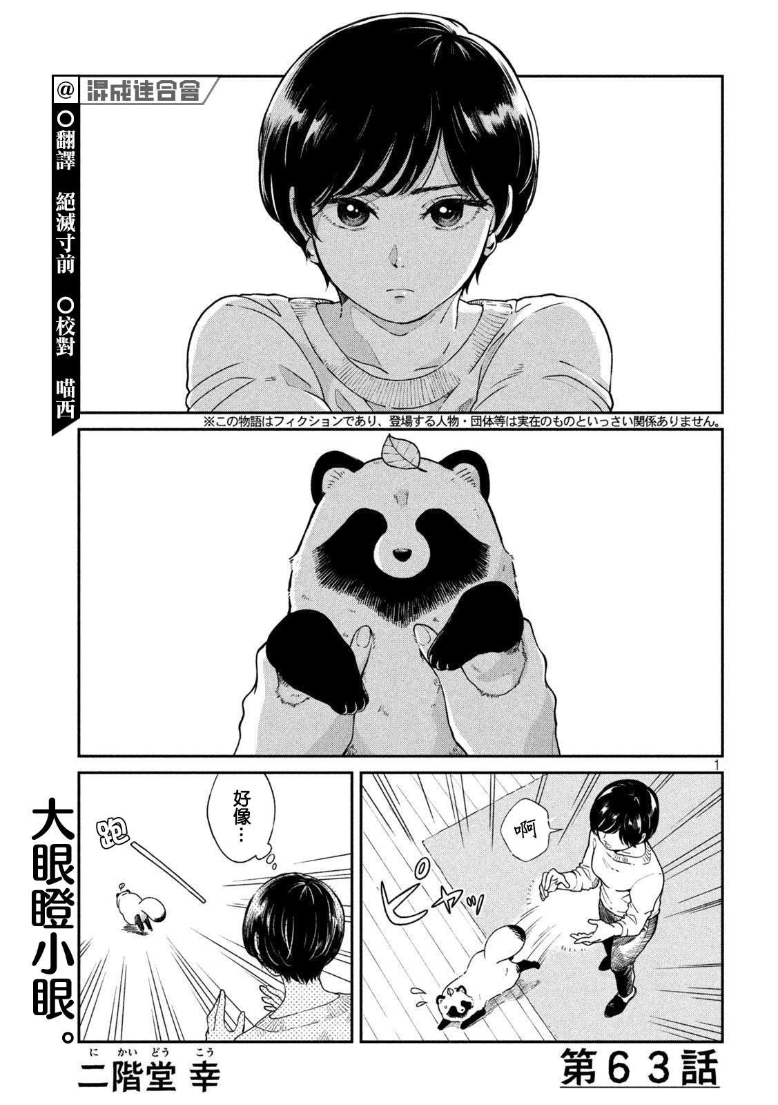 第63话