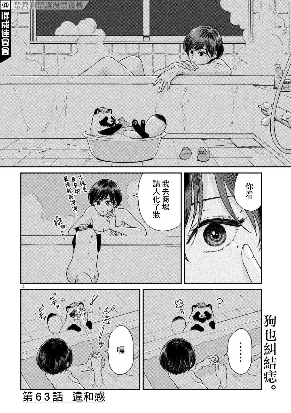 第63话