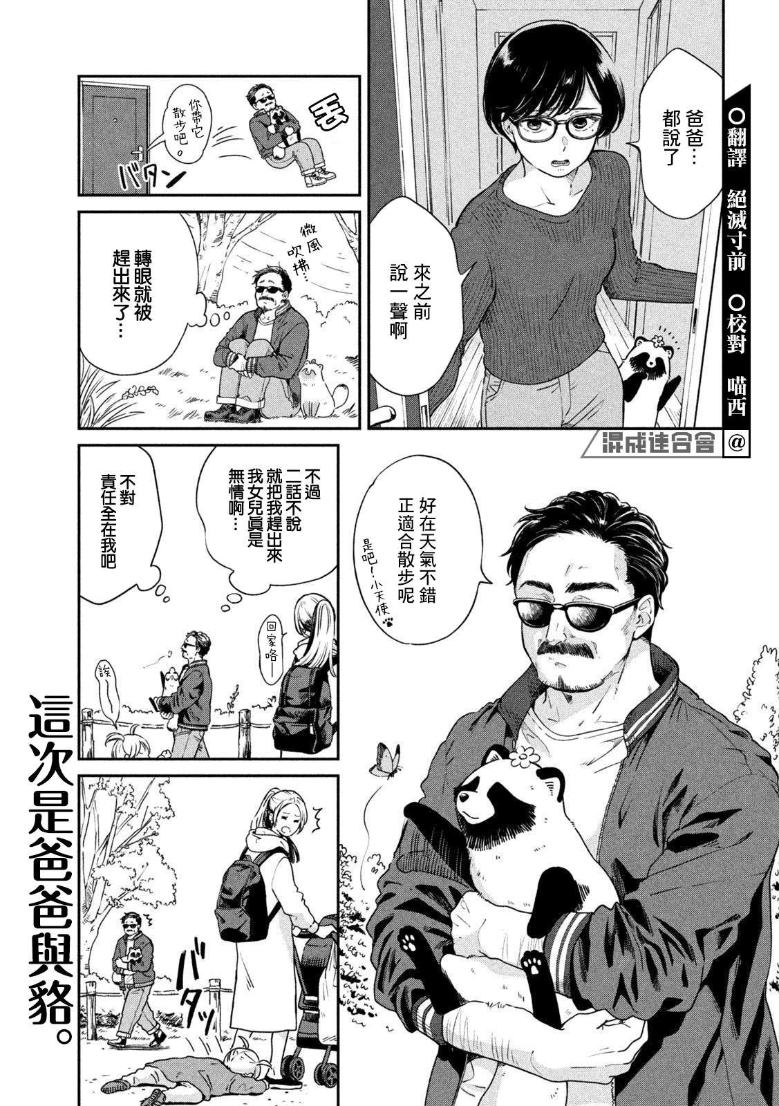 第64话
