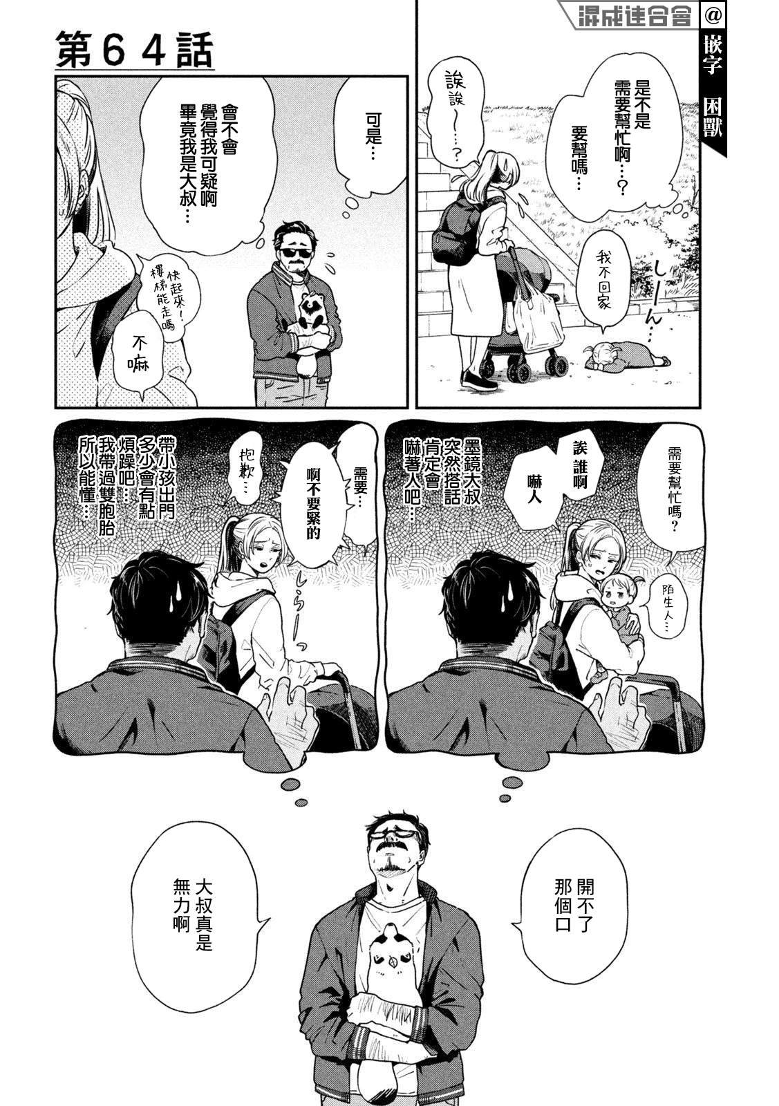 第64话
