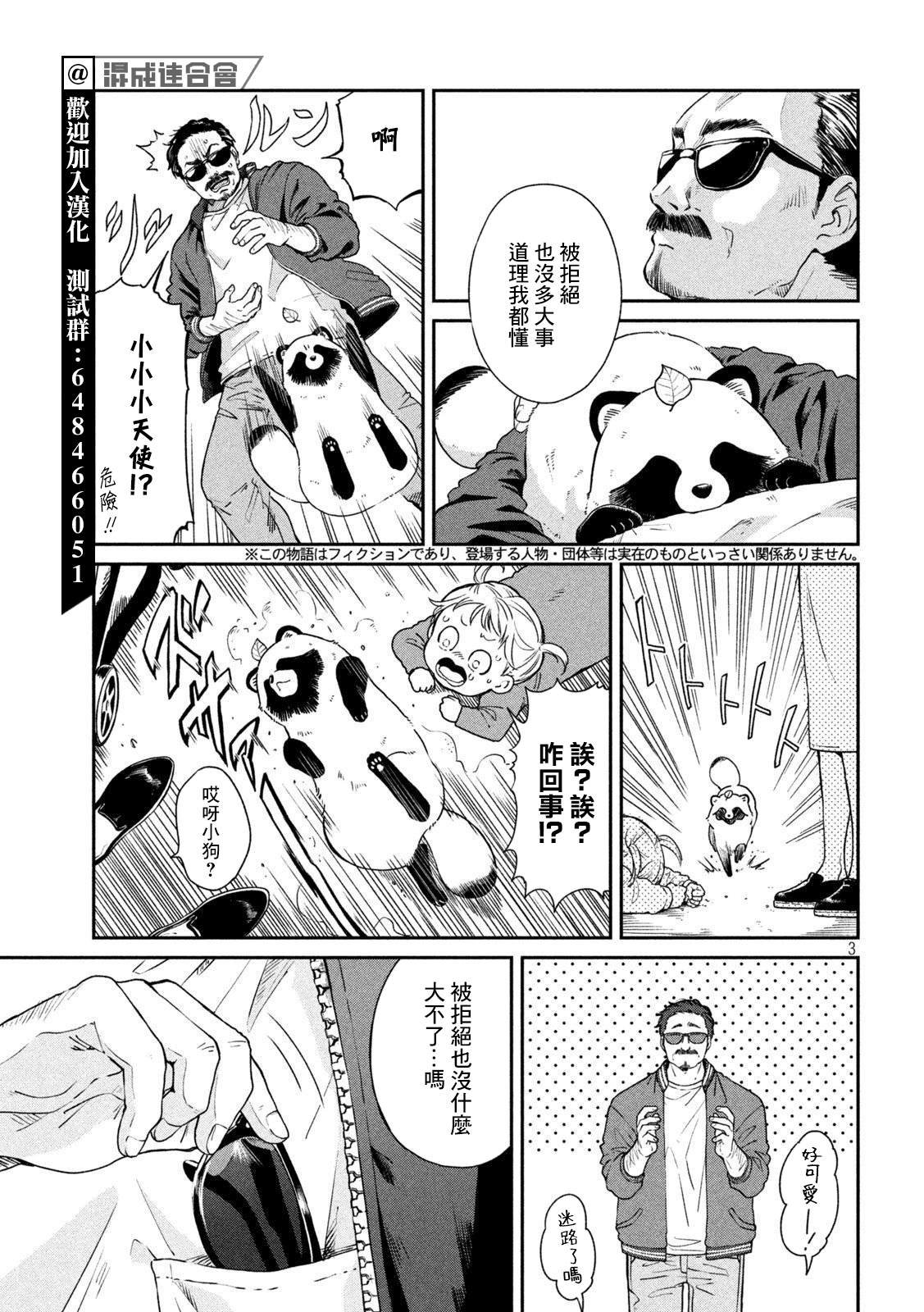 第64话
