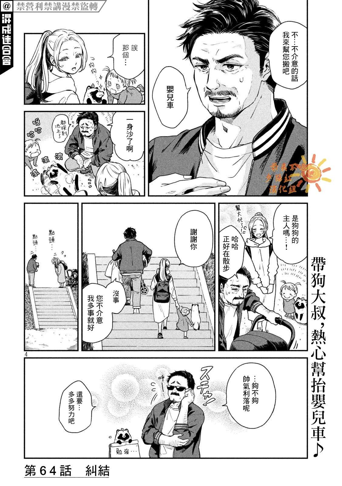 第64话