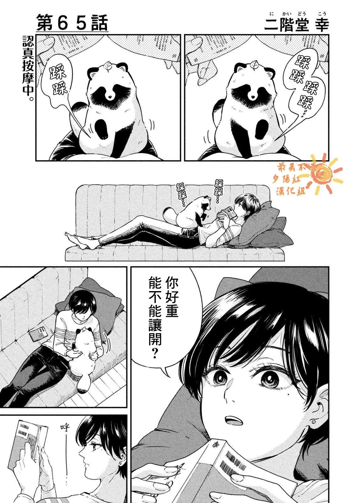第65话