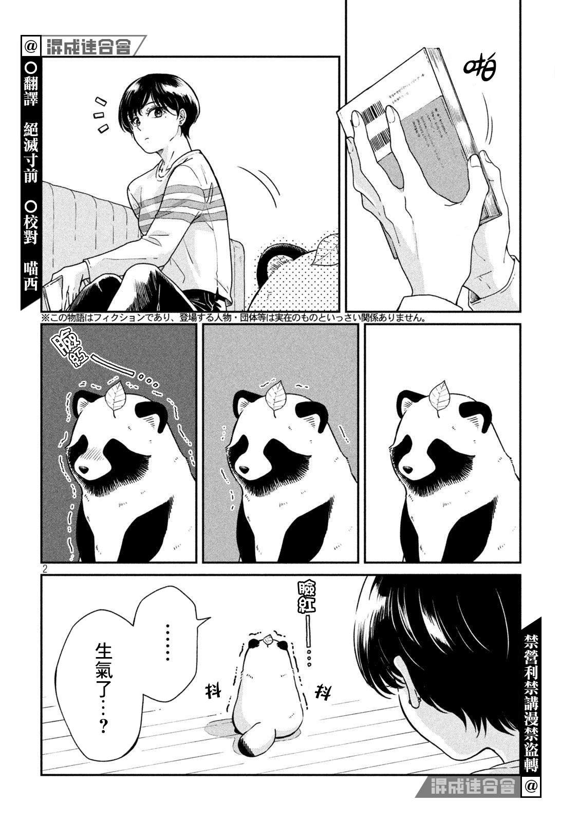第65话