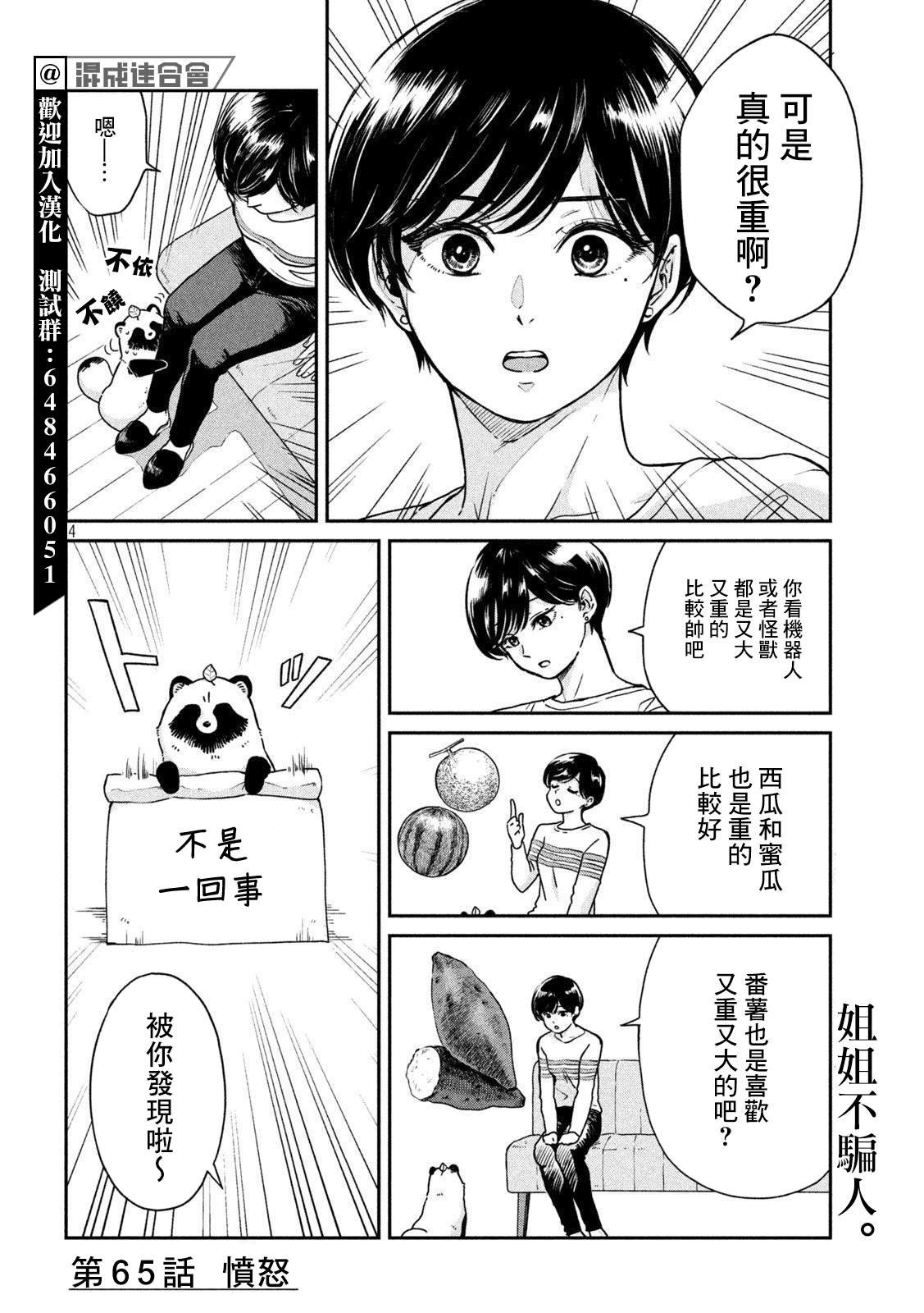 第65话