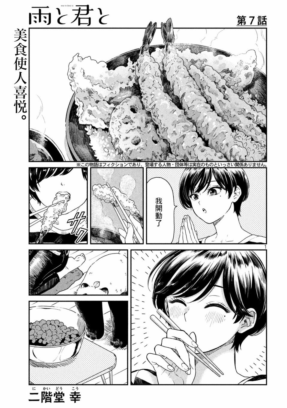 第7话