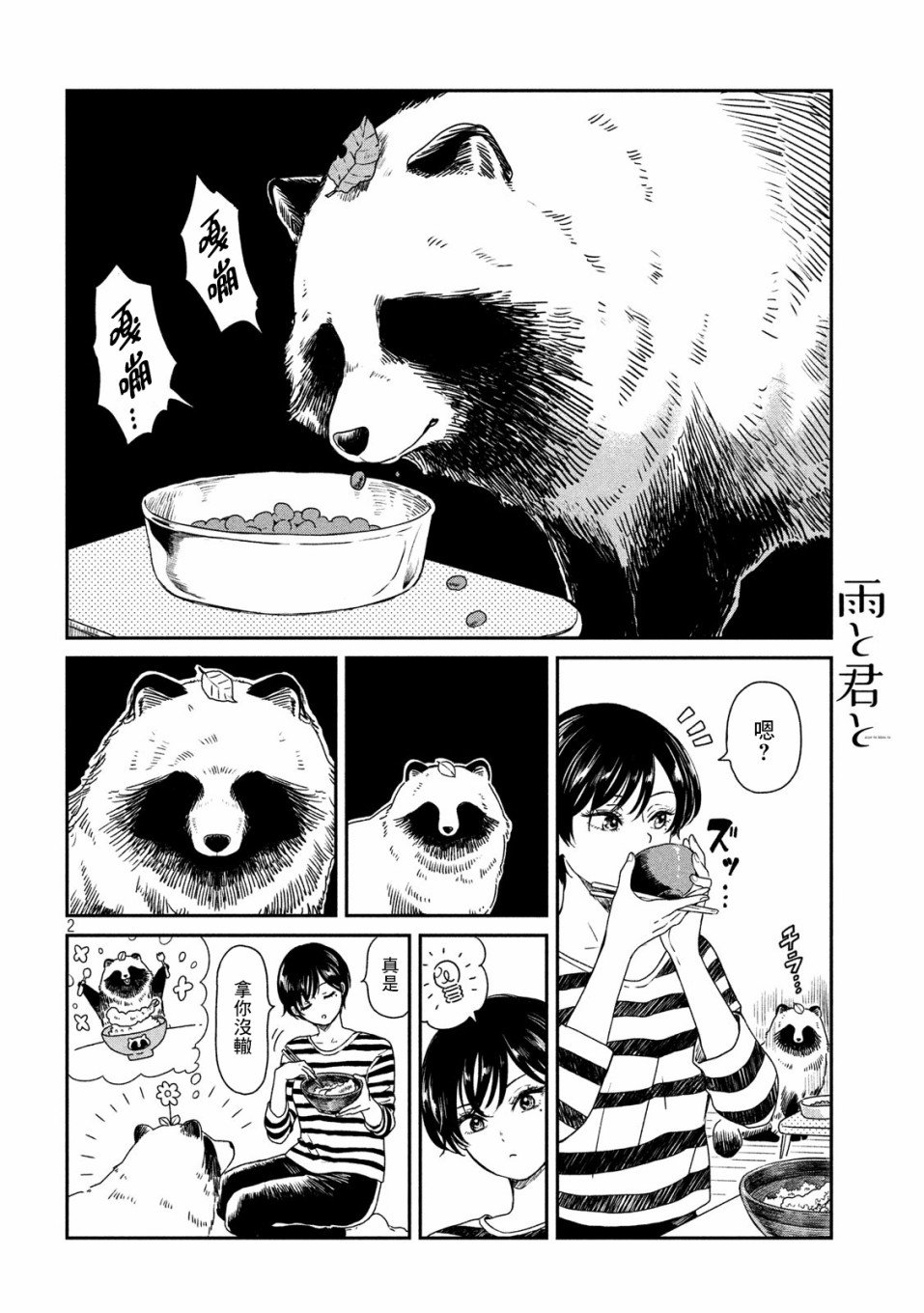 第7话