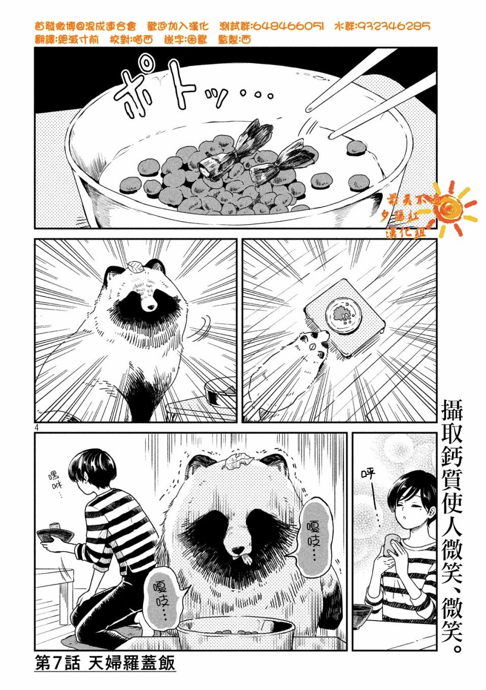 第7话