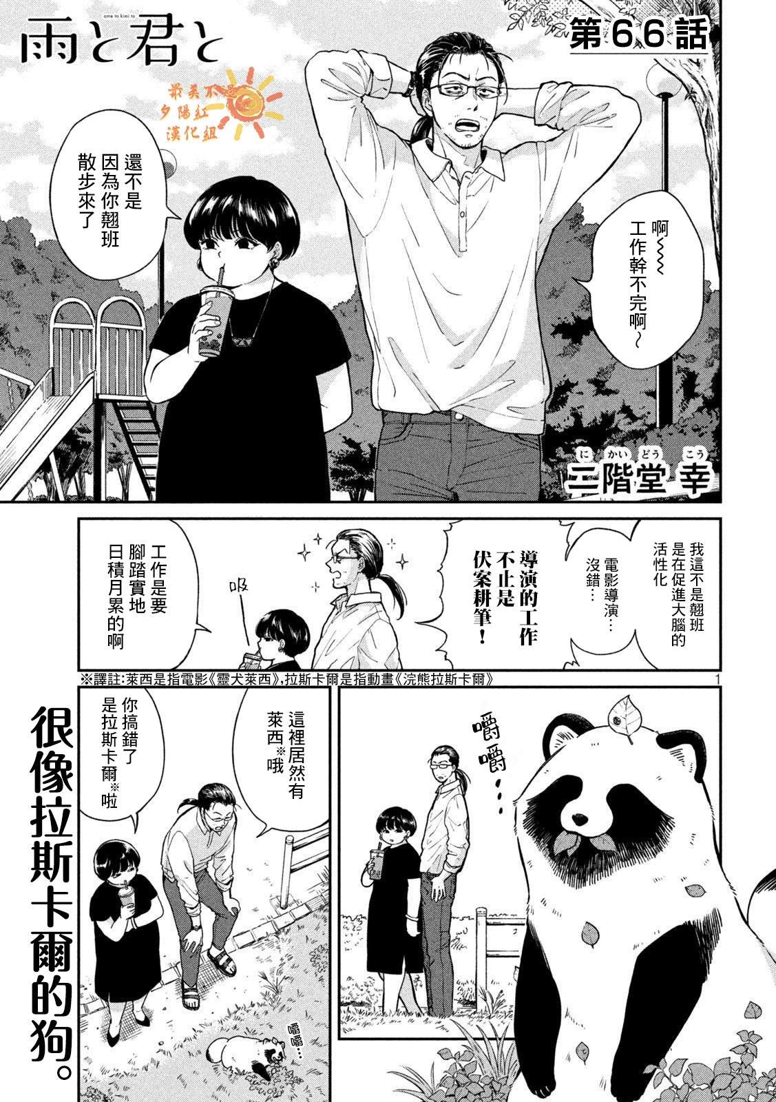 第66话