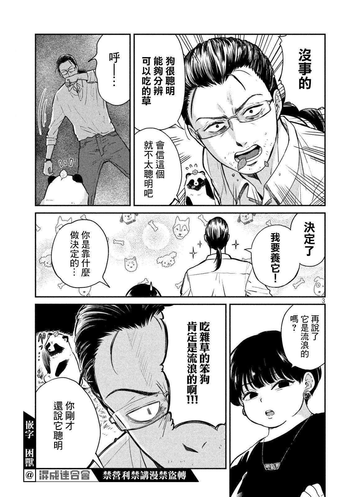 第66话