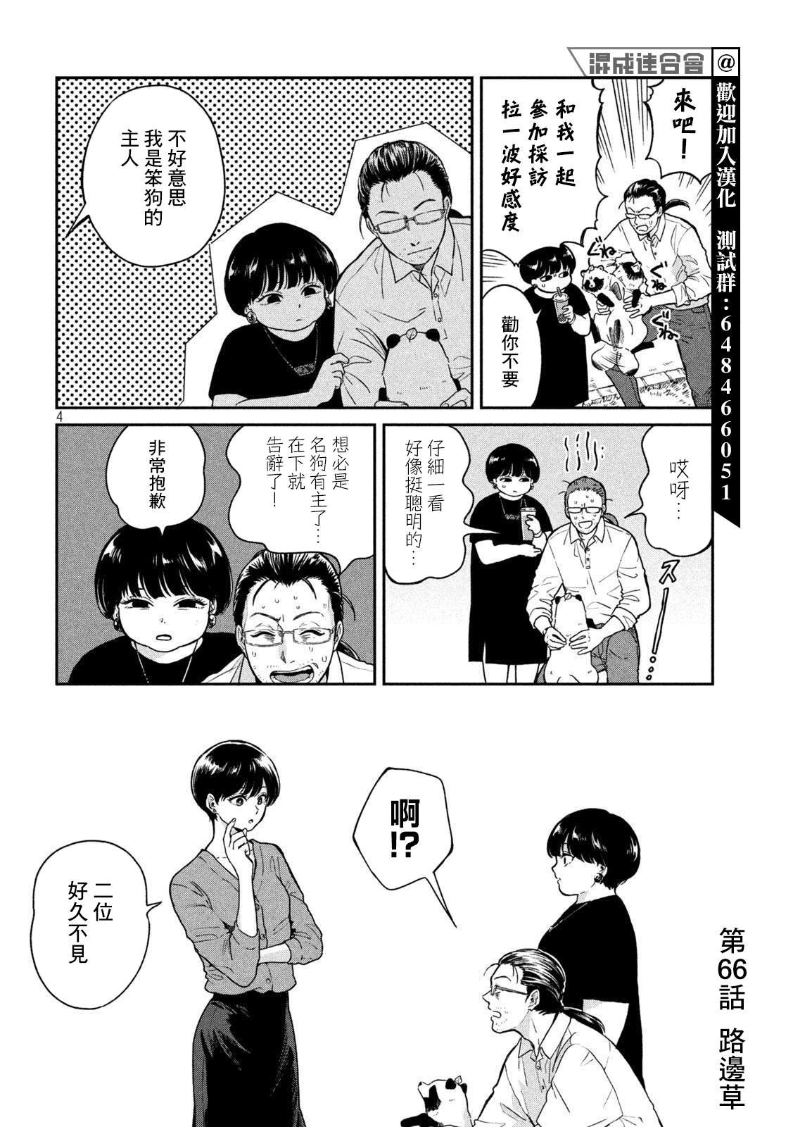 第66话