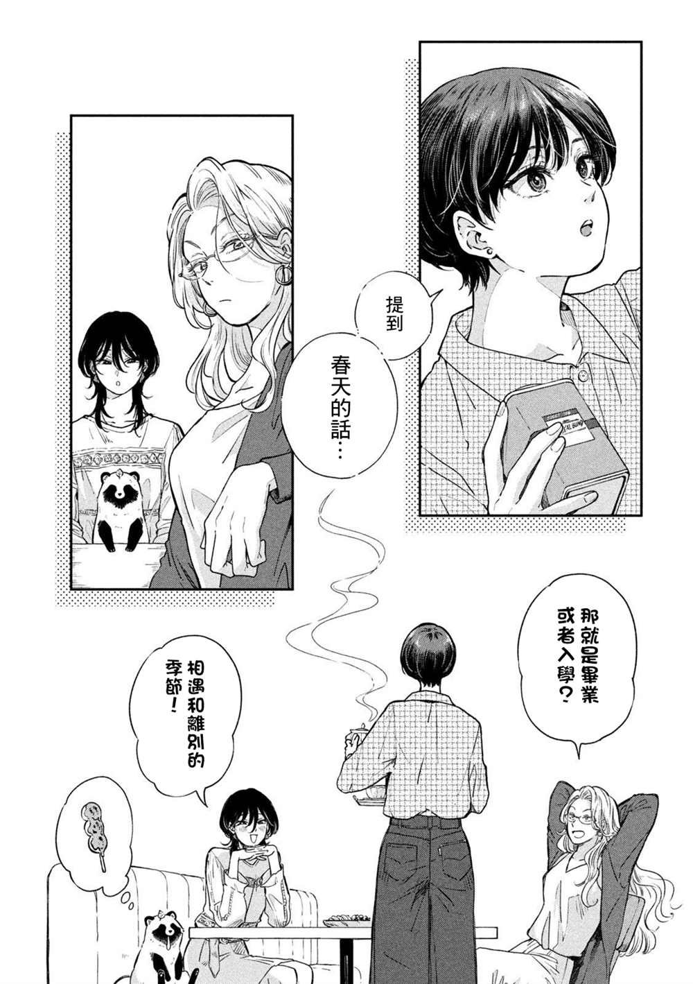 第67话