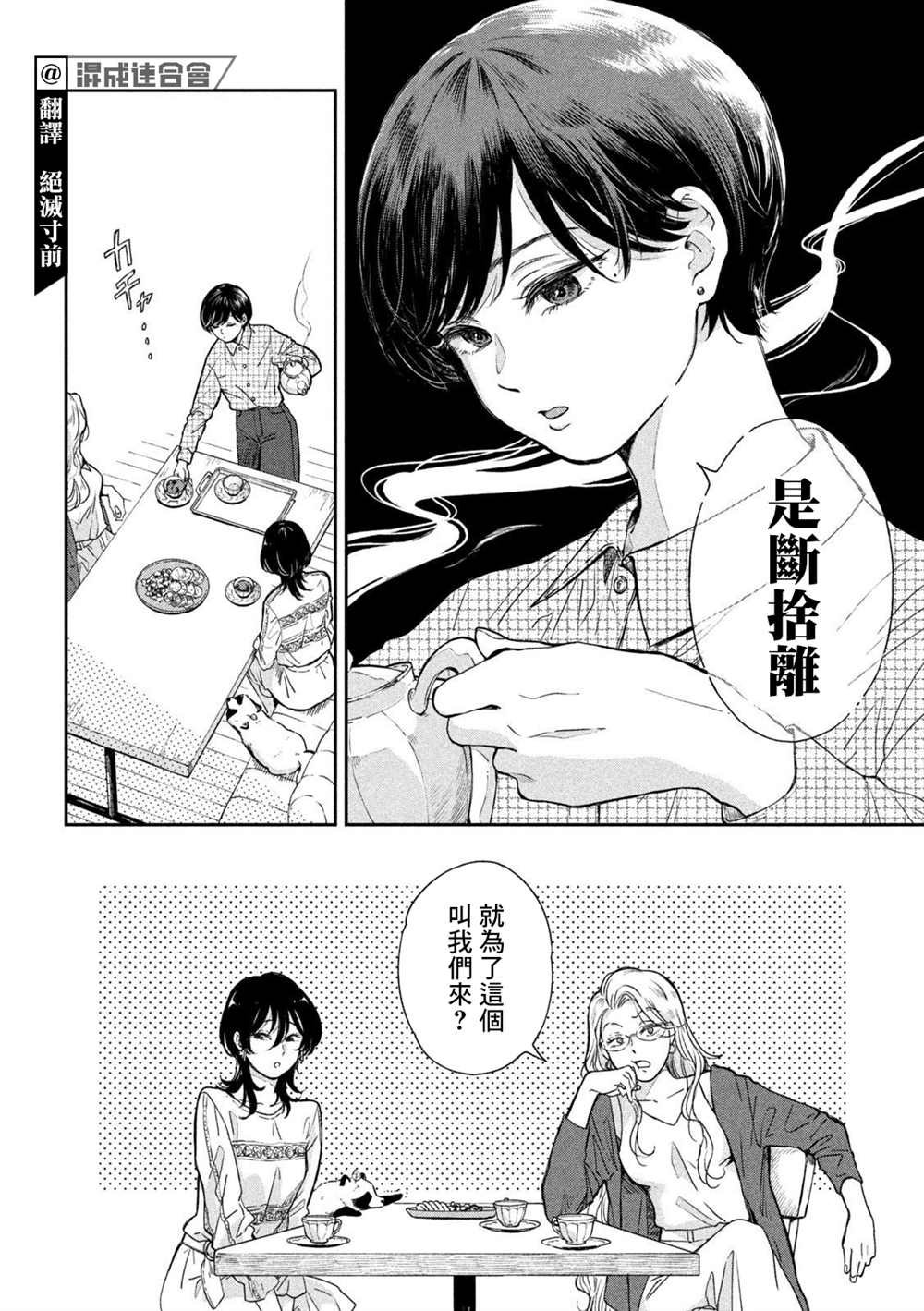 第67话