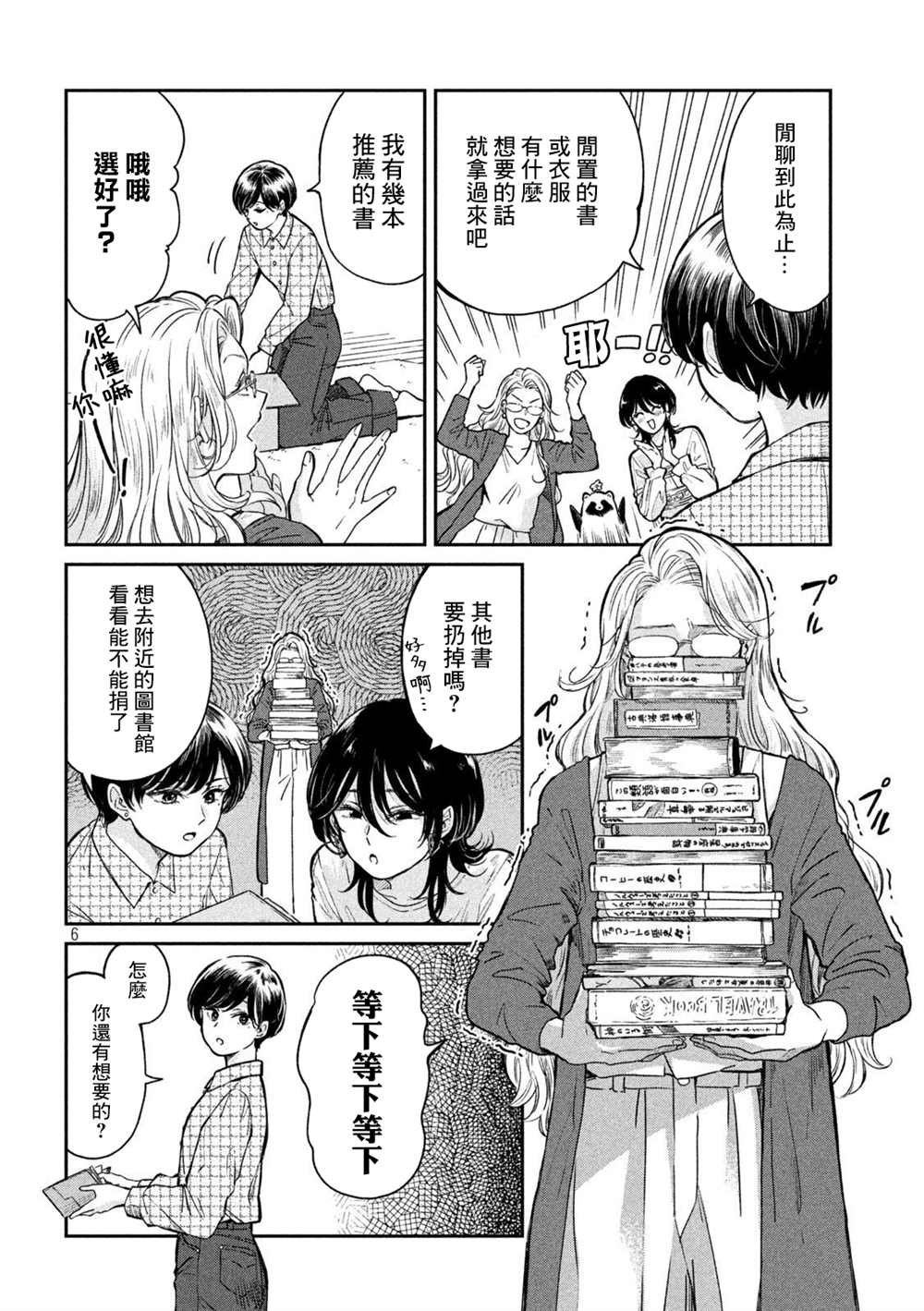 第67话