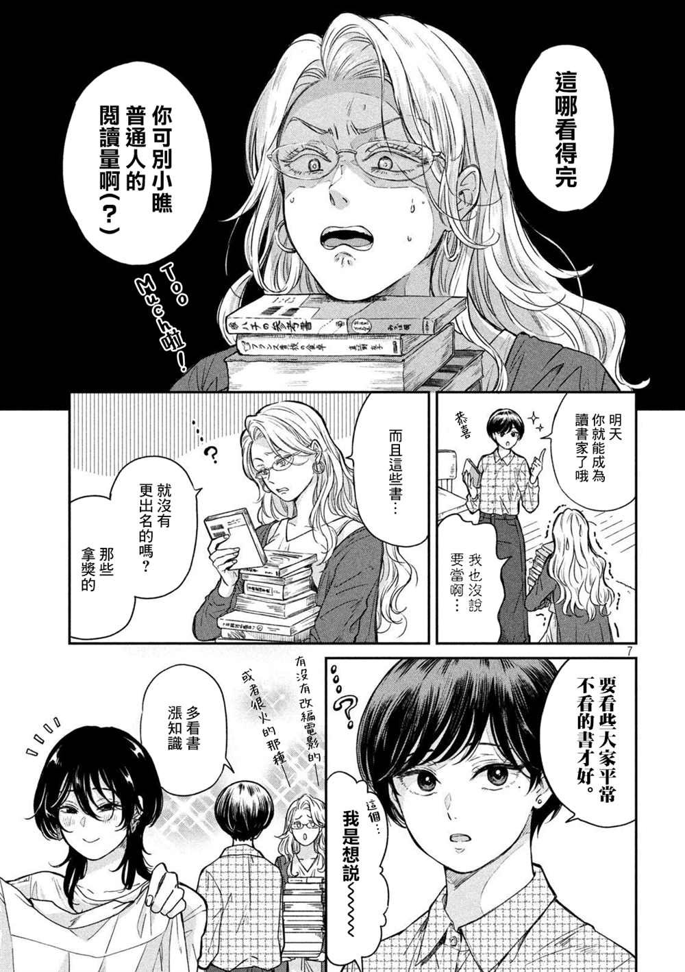 第67话