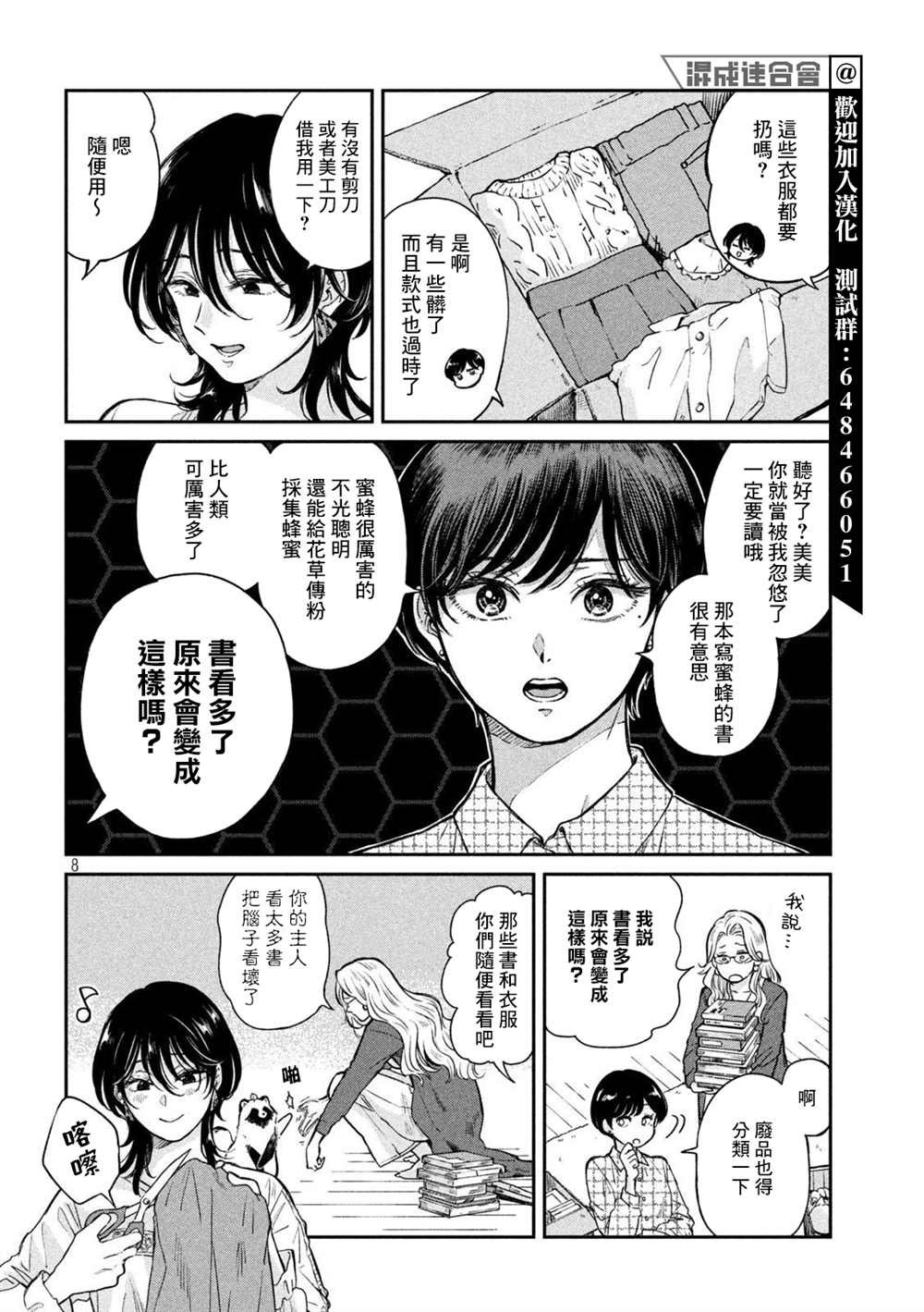 第67话