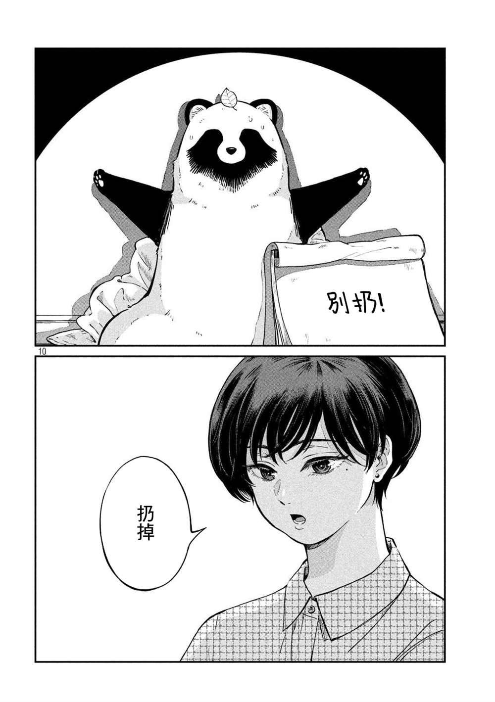 第67话