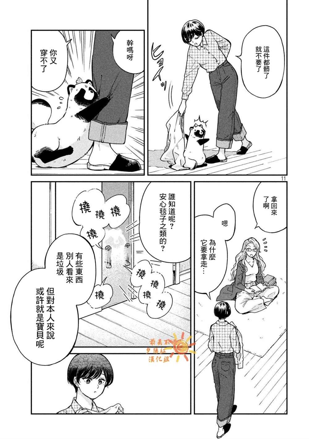 第67话
