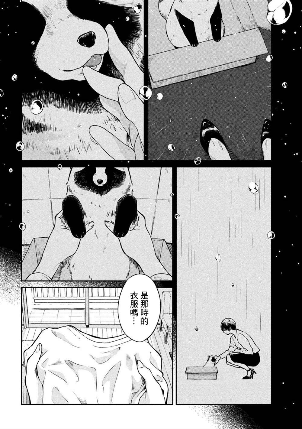 第67话