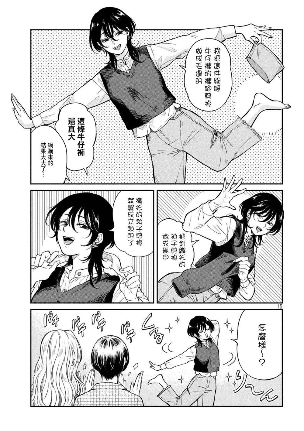 第67话