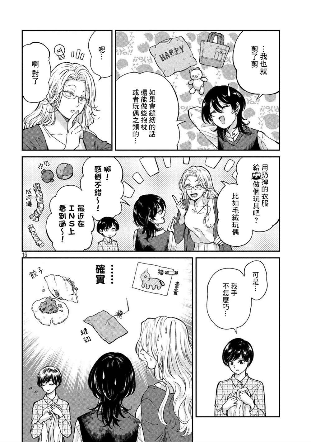 第67话