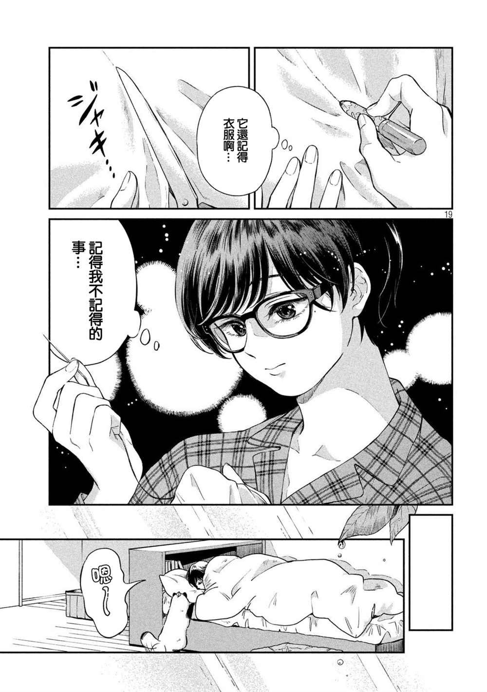 第67话