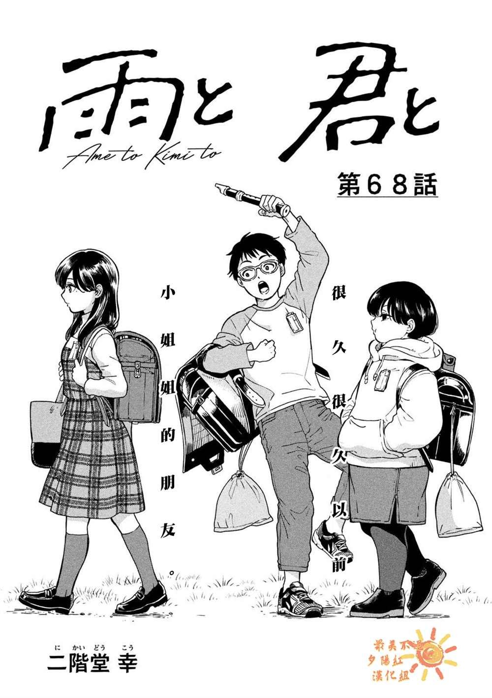 第68话