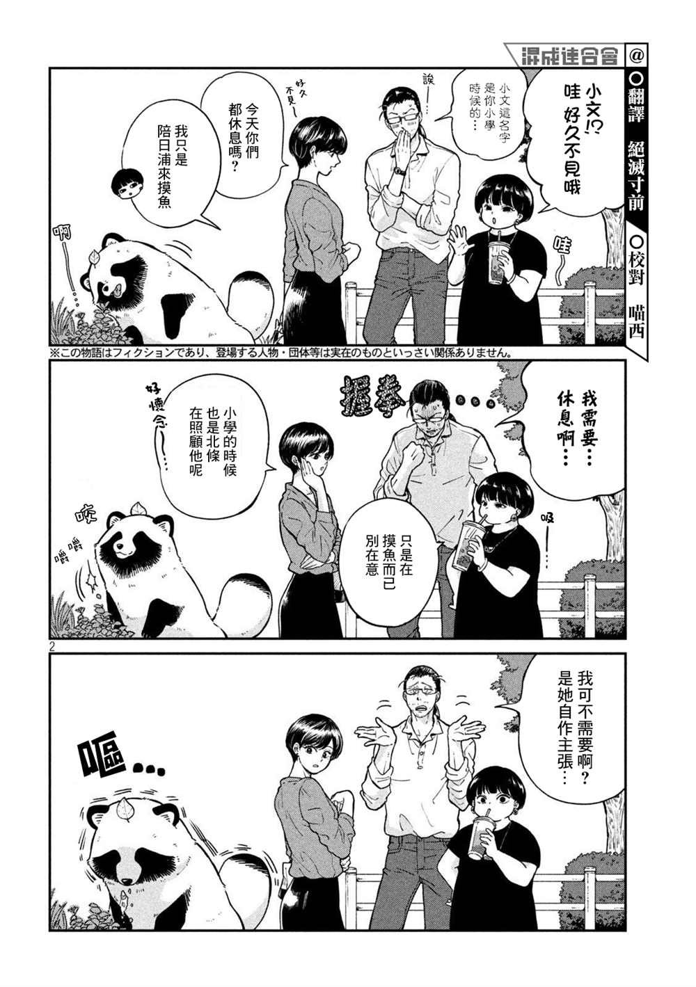 第68话