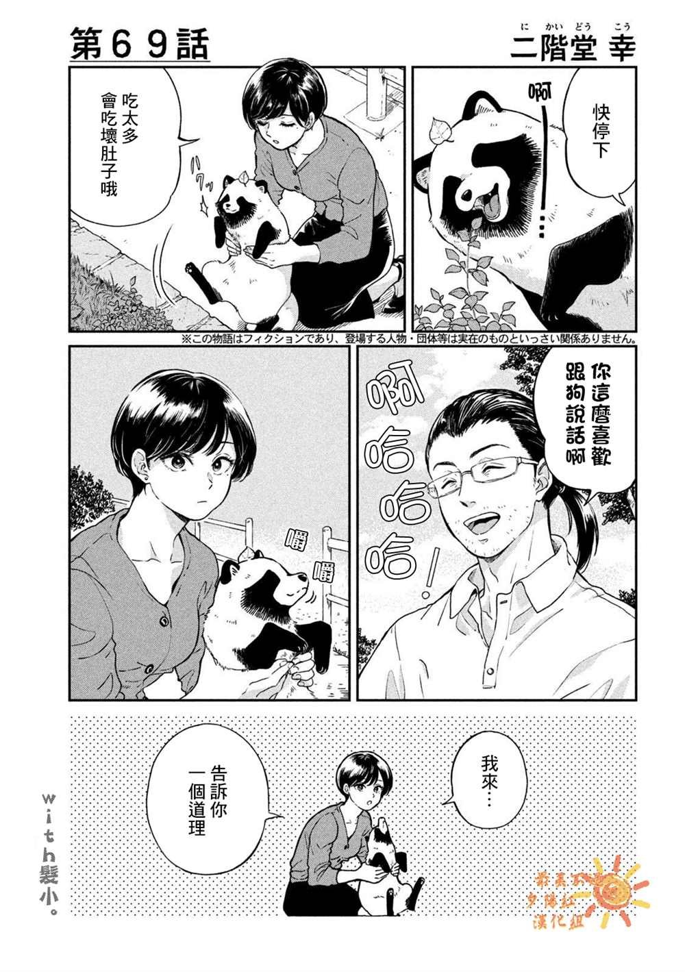 第69话