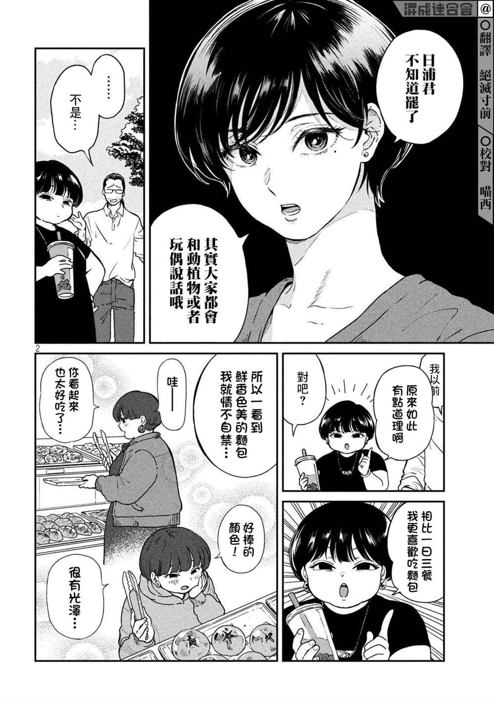 第69话