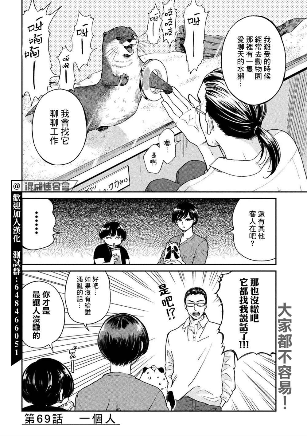 第69话